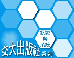 交大出版社系列
